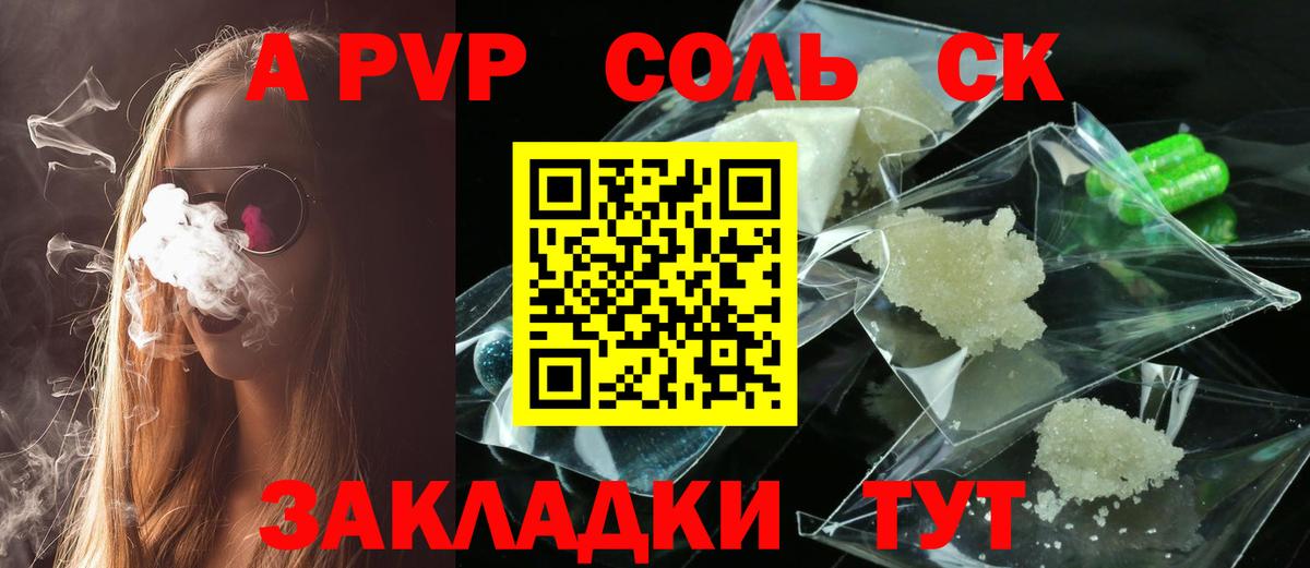 Alpha PVP VHQ  A PVP кристаллы  Alpha PVP крисы CK  купить   Усть-Илимск  Вход с VPN 