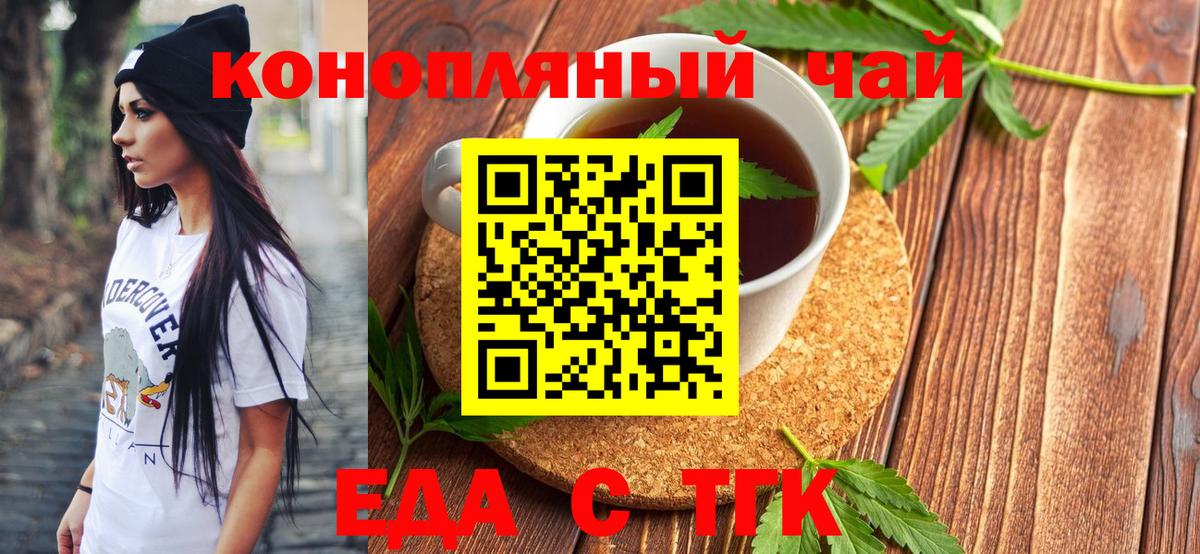 Печенье с ТГК конопля  Вход с VPN  Усть-Илимск 