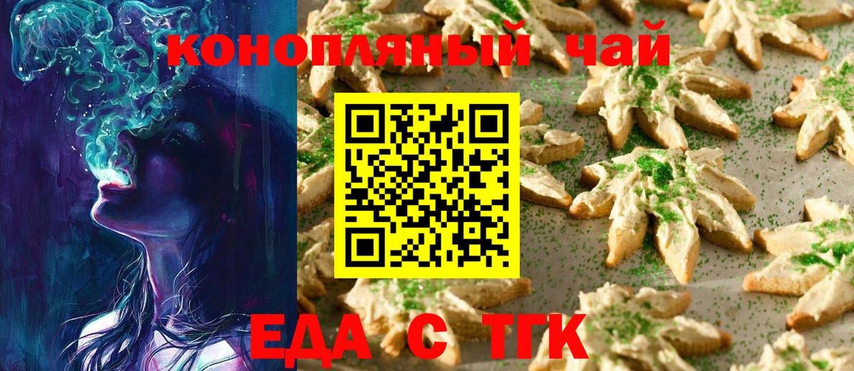 Canna-Cookies конопля Усть-Илимск