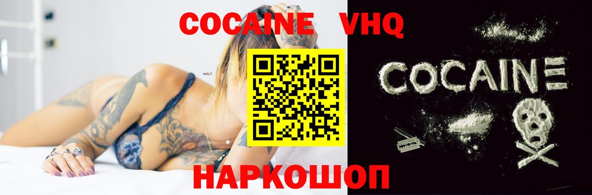 Усть-Илимск  как найти наркотики  Вход с VPN  Кокаин Колумбийский 