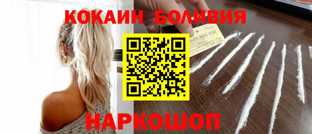 Кокаин Fish Scale Усть-Илимск