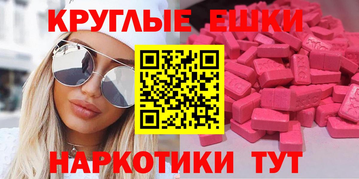 ЭКСТАЗИ  Ecstasy 99%  Усть-Илимск  купить наркотик  Экстази DUBAI  Вход с VPN 