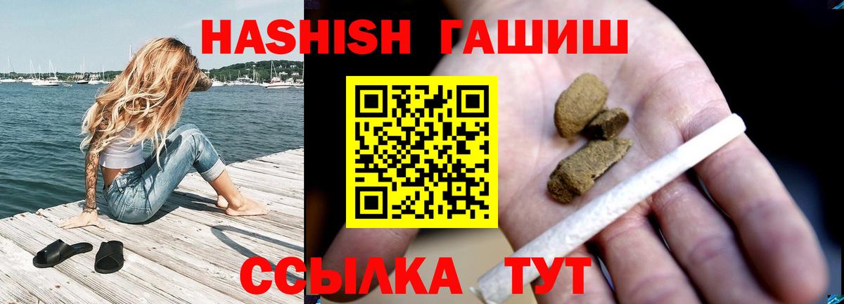 Усть-Илимск  ГАШ хэш  Гашиш Изолятор  ГАШИШ  Вход с VPN 
