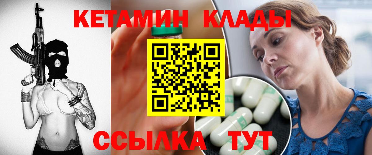 КЕТАМИН ketamine Усть-Илимск