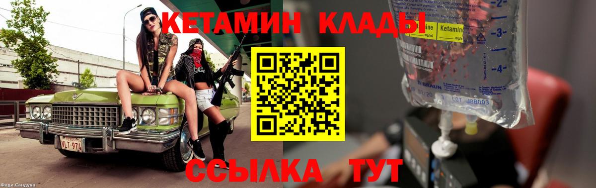 Кетамин VHQ  Вход с VPN  Усть-Илимск 