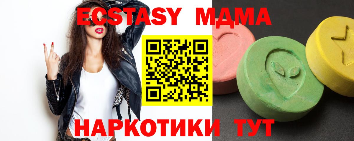 MDMA кристаллы  Вход с VPN  MDMA  Усть-Илимск 