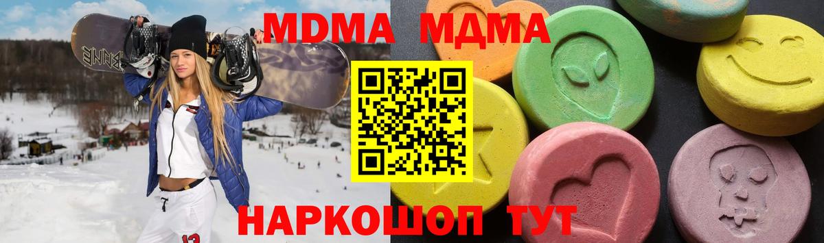 МДМА VHQ Усть-Илимск