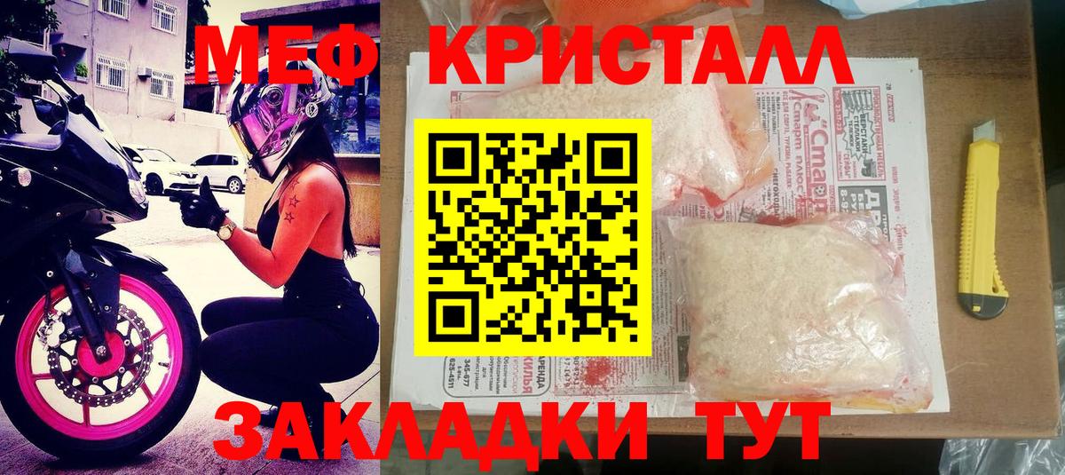 Меф кристаллы Усть-Илимск