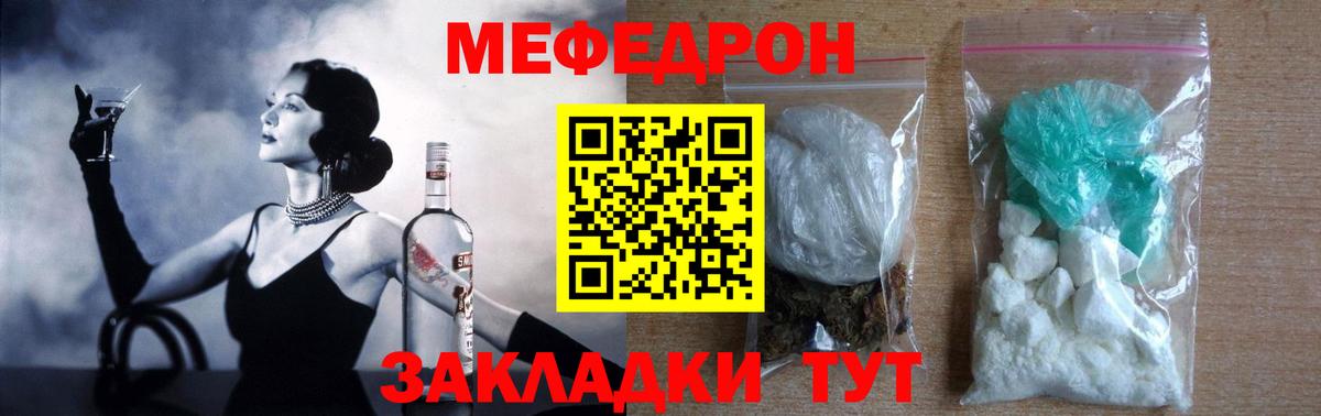 Меф 4 MMC  Мефедрон мука  Усть-Илимск  где купить наркоту  Вход с VPN  МЕФ 