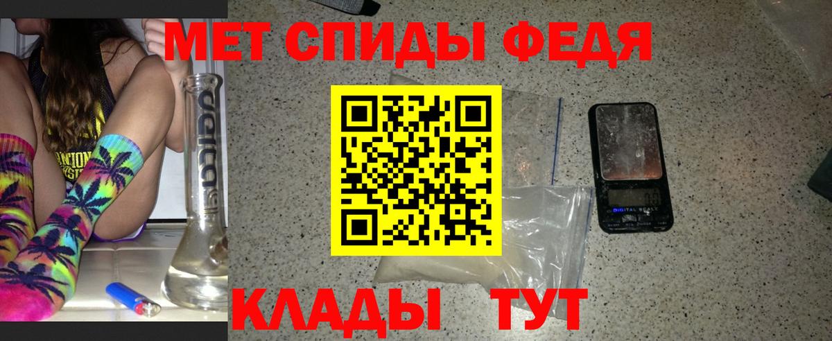 Усть-Илимск  Метамфетамин мет  Вход с VPN 