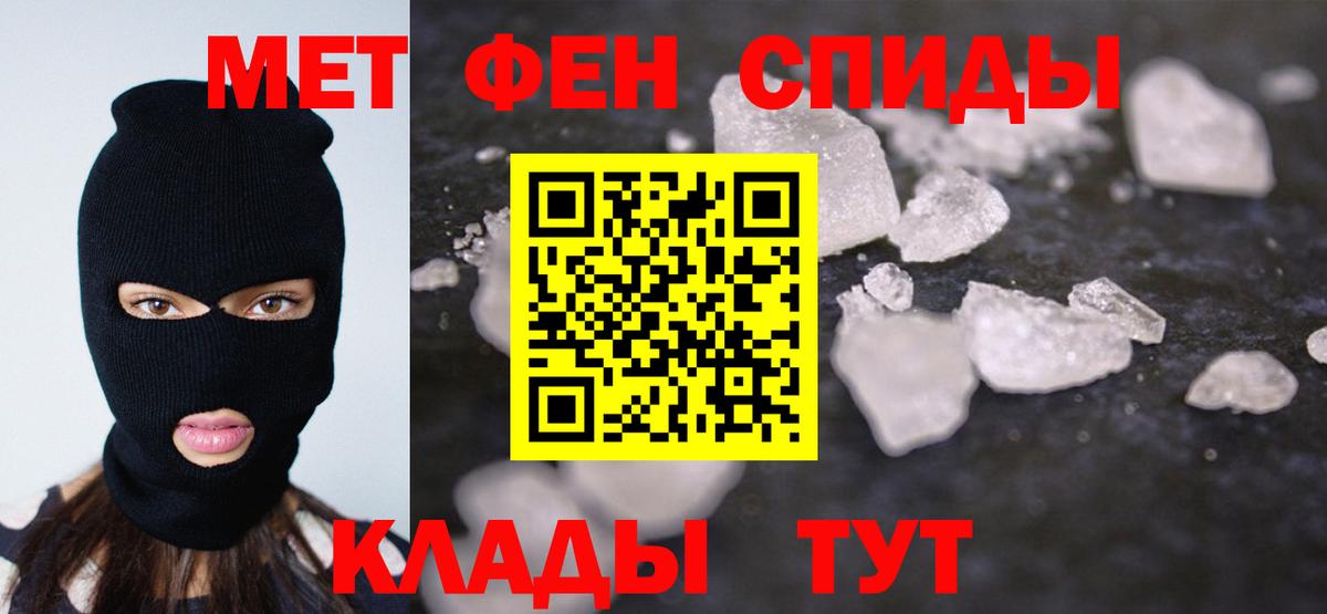 Первитин Methamphetamine Усть-Илимск