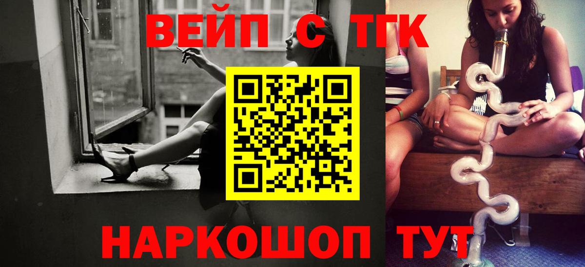 Усть-Илимск  Дистиллят ТГК концентрат  купить наркоту  Вход с VPN 